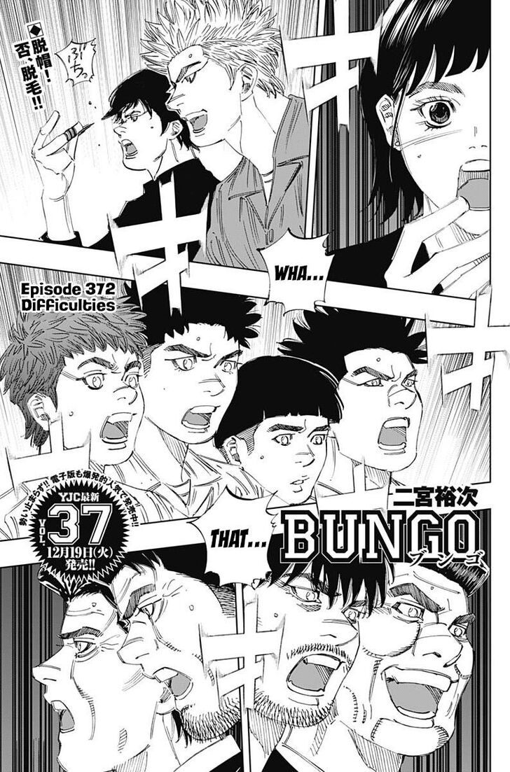 Bungo (NINOMIYA Yuuji) Vol.38 Ch.372