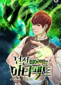 Dungeons & Artifacts Chapter 143