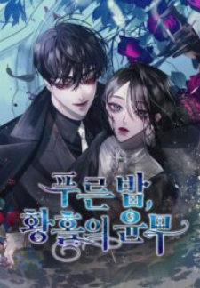 Blue Night, Ronde Of Ecstasy Chapter 49
