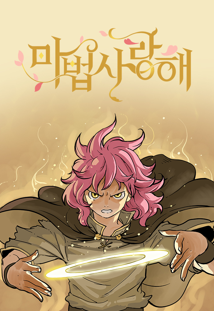 Mage Again Chapter 88