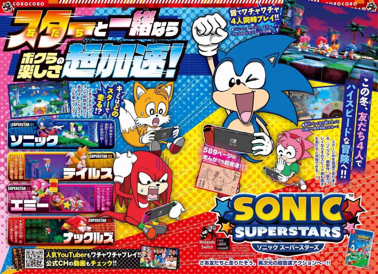 Sonic Superstars 0
