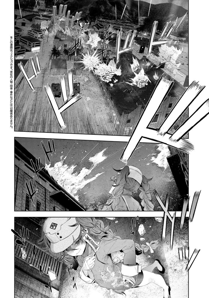 Teito Seihai Kitan Fate/type Redline Vol.05 Ch.019.5