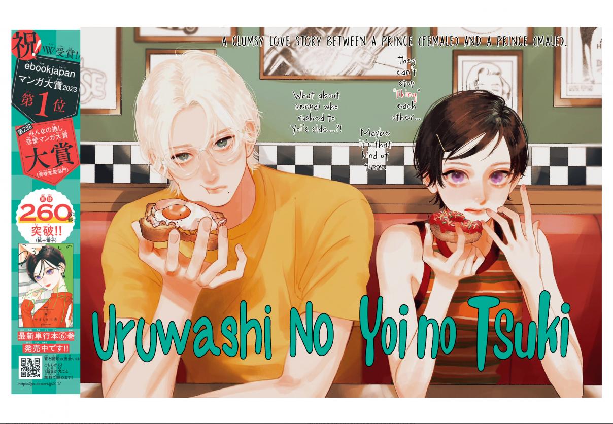 Uruwashi no Yoi no Tsuki 25