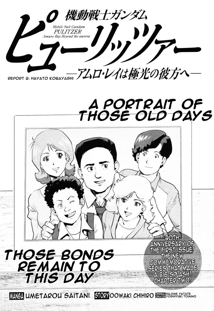 Kidou Senshi Gundam Pulitzer Amuro Ray wa Kyokkou no Kanata e Vol.01 Ch.002