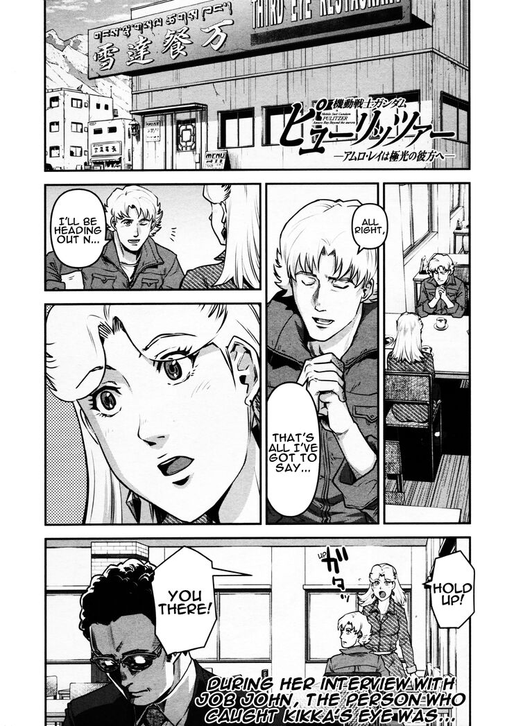 Kidou Senshi Gundam Pulitzer Amuro Ray wa Kyokkou no Kanata e Vol.01 Ch.004