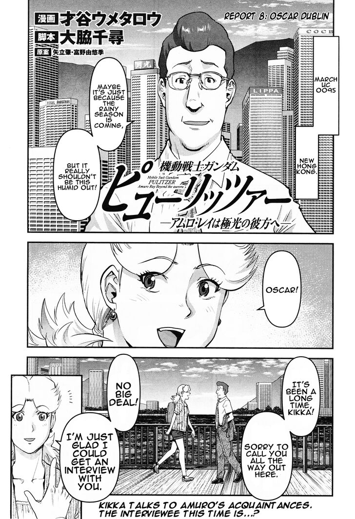 Kidou Senshi Gundam Pulitzer Amuro Ray wa Kyokkou no Kanata e Vol.01 Ch.008