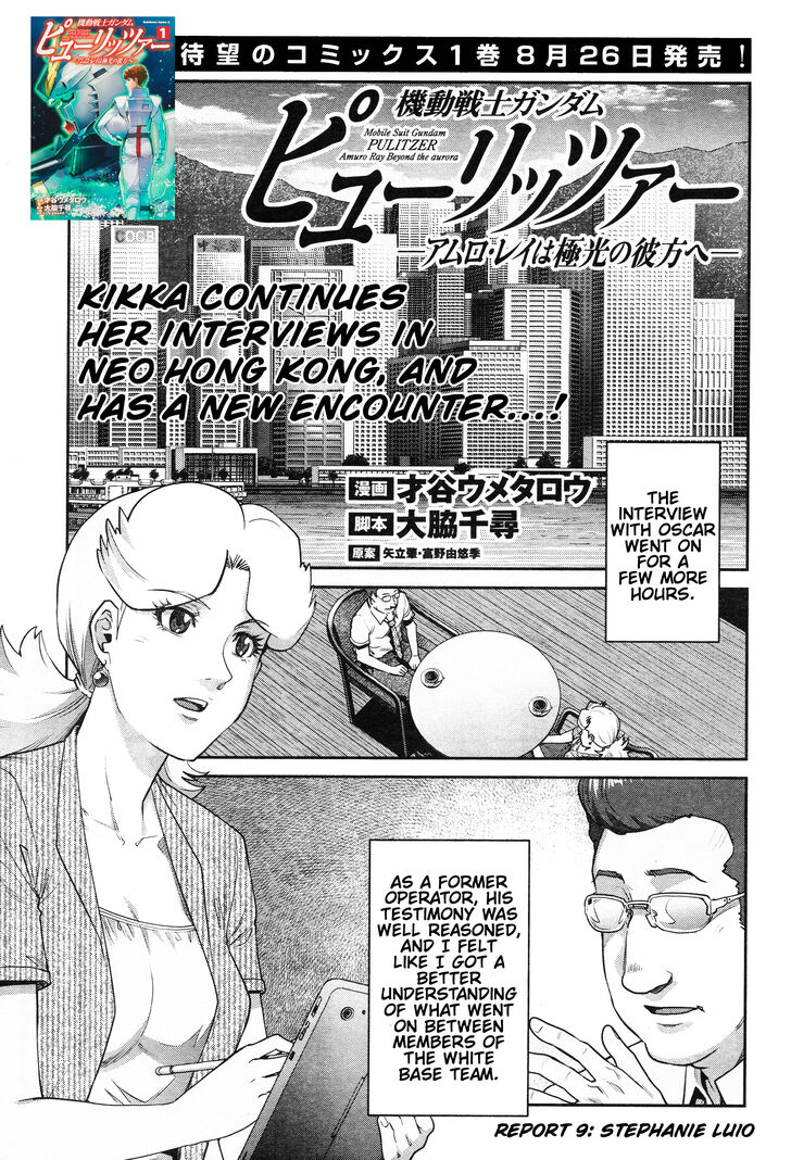 Kidou Senshi Gundam Pulitzer Amuro Ray wa Kyokkou no Kanata e Vol.02 Ch.009