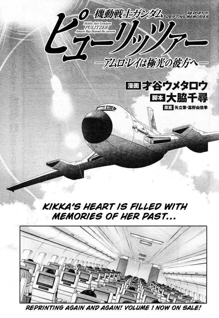 Kidou Senshi Gundam Pulitzer Amuro Ray wa Kyokkou no Kanata e Vol.02 Ch.011