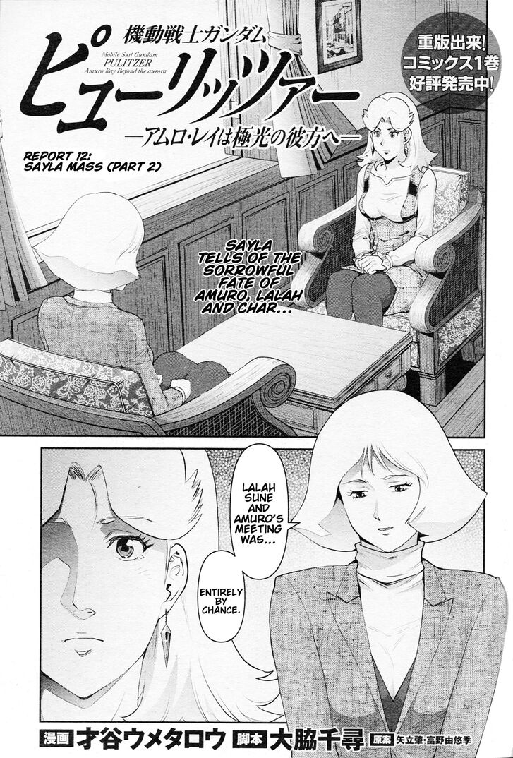 Kidou Senshi Gundam Pulitzer Amuro Ray wa Kyokkou no Kanata e Vol.02 Ch.013
