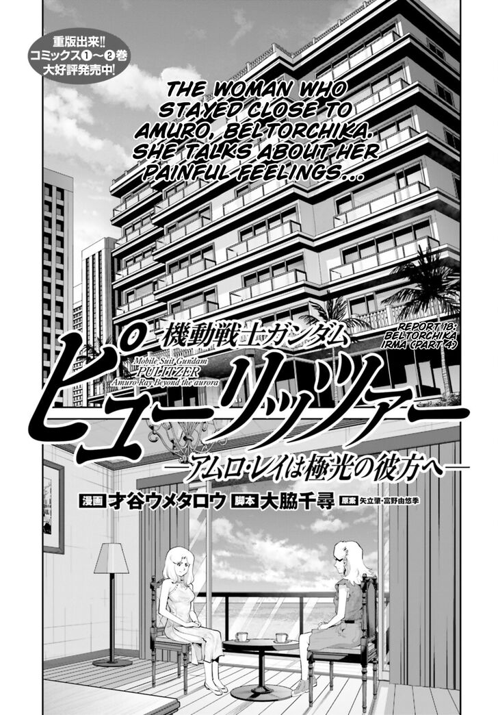 Kidou Senshi Gundam Pulitzer Amuro Ray wa Kyokkou no Kanata e Vol.03 Ch.018