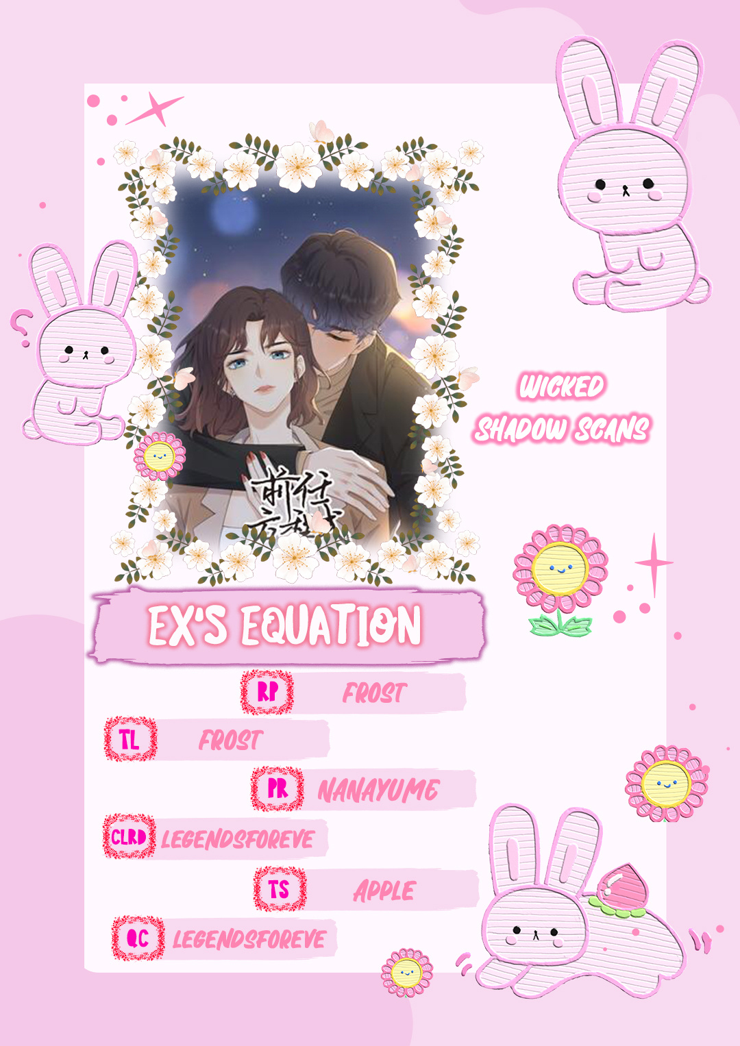 Ex's Equation Chapter 7