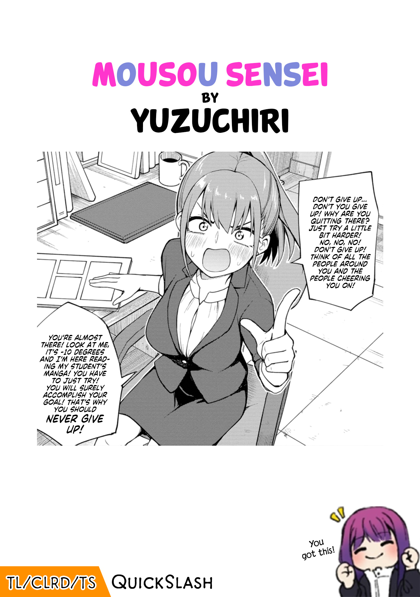 Mousou Sensei Vol.1 Chapter 4