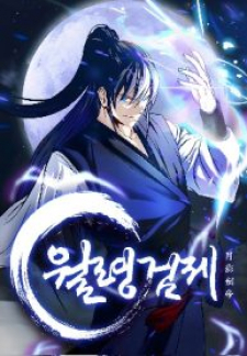 Moon-Shadow Sword Emperor Vol.0 Ch.5