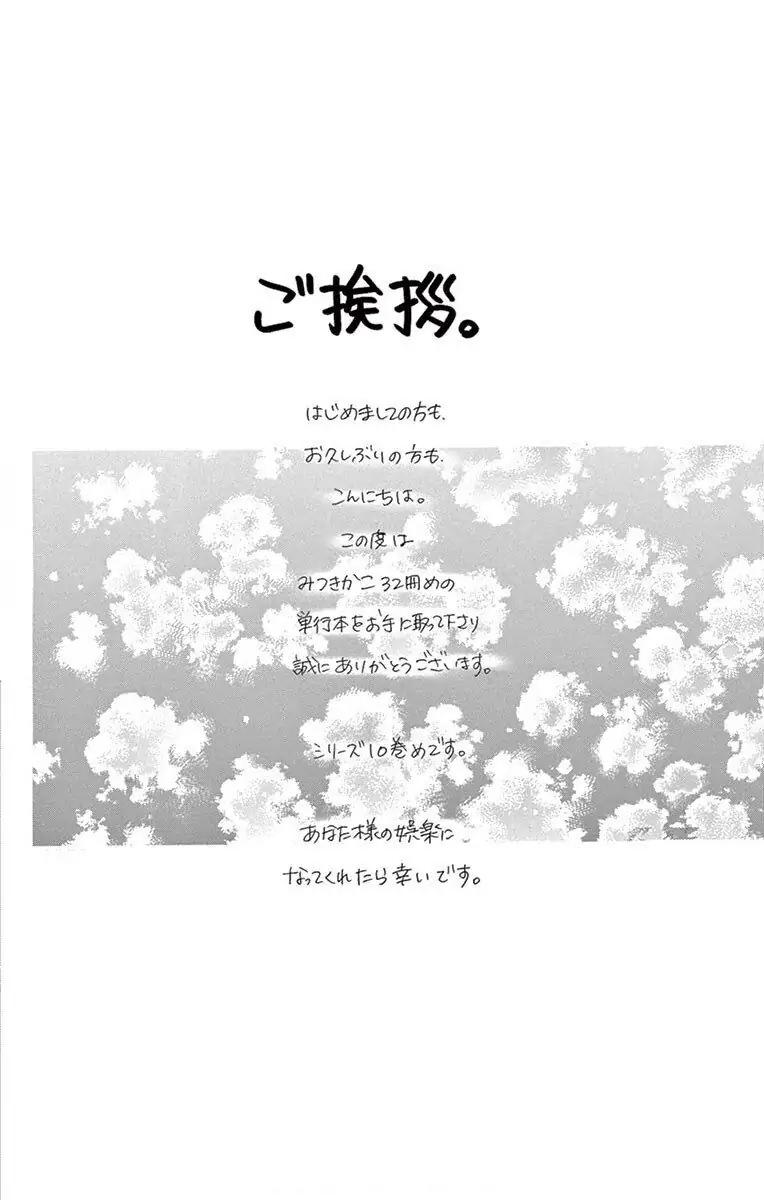 Chapter 49