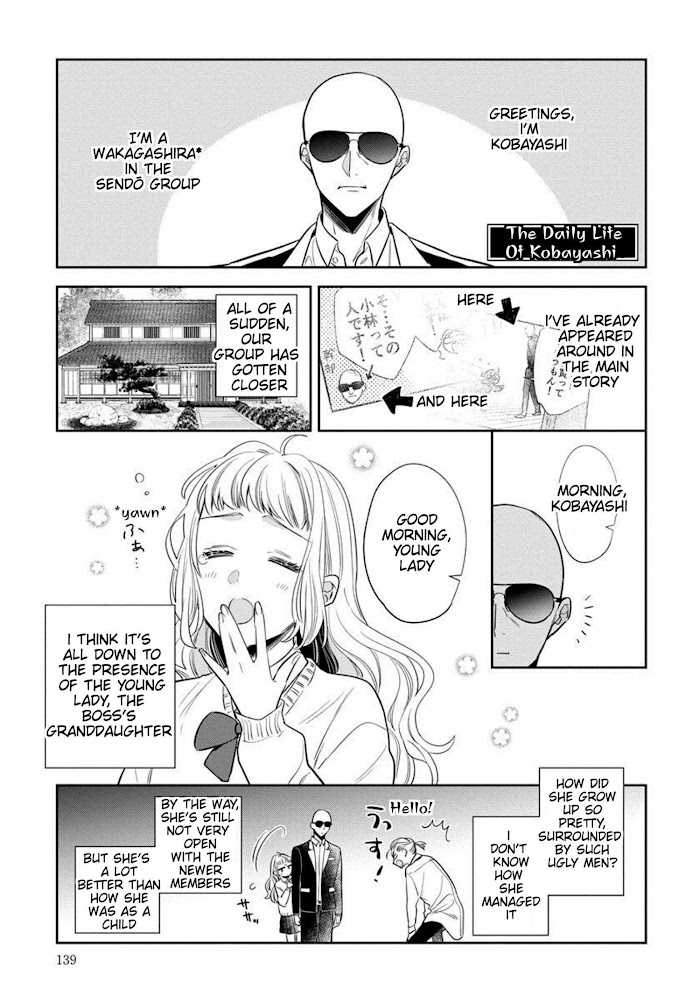I Will Not Be Spoiled By A Doting Gangster! Vol.1 Chapter 4.2