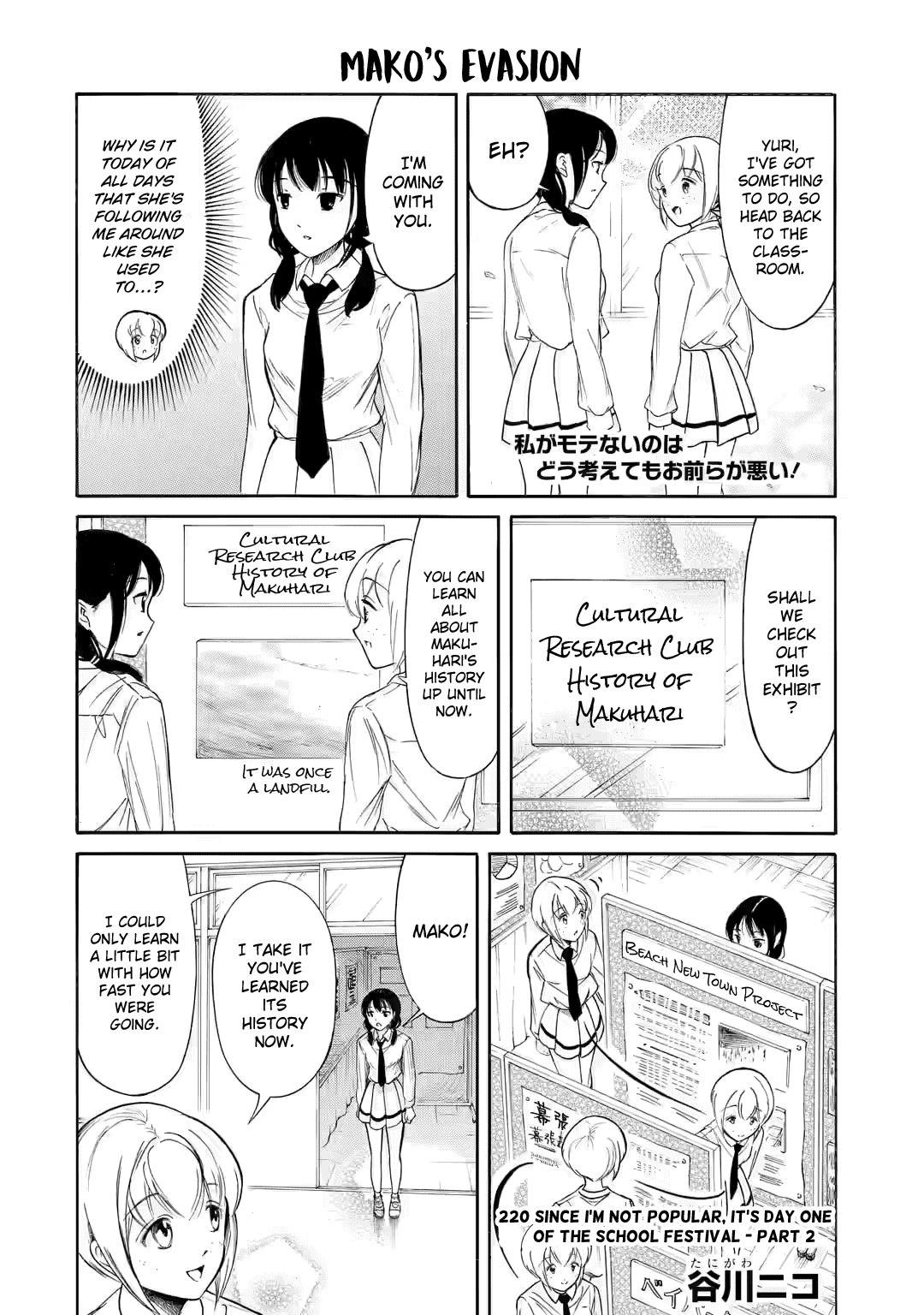 WataMote: No Matter How I Look at It, It's You Guys' Fault I'm Not Popular! 220.2