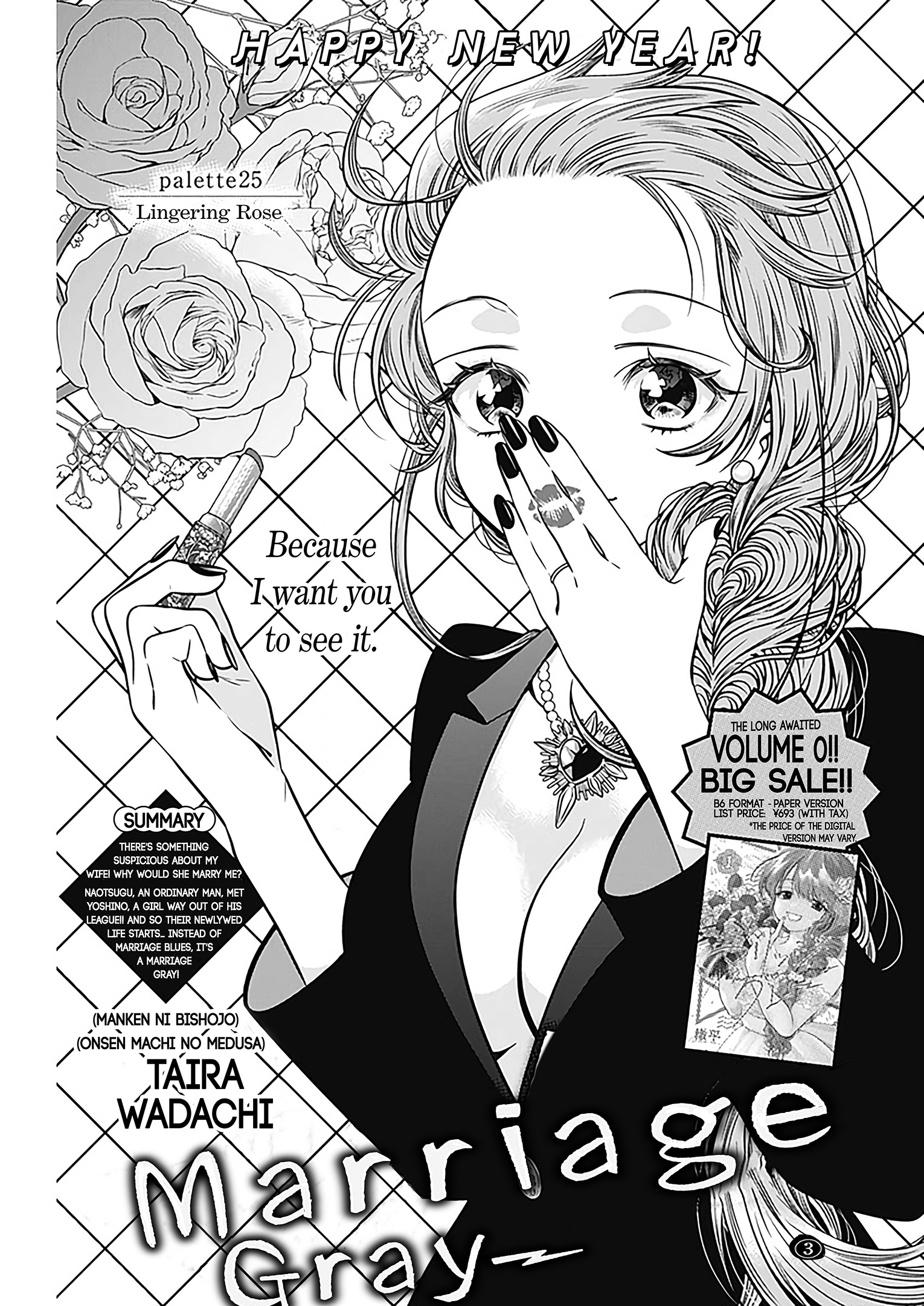 Marriage Grey Vol.2 Chapter 25