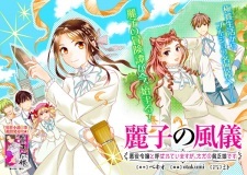 Reiko no Fuugi: Akuyaku Reijou to Yobareteimasu ga, Tada no Binbou Musume desu Vol.2 Chapter 7