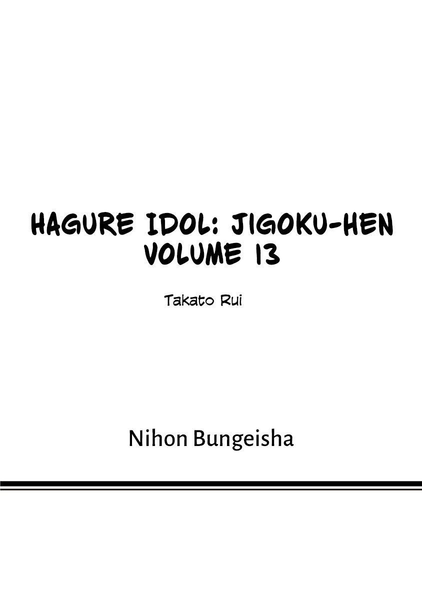 Hagure Idol Jigokuhen Chapter 89