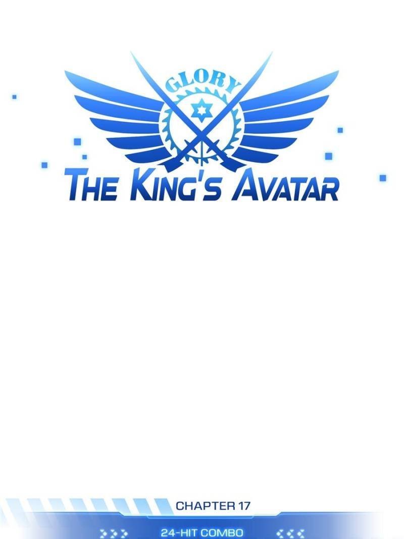 The King’s Avatar (Reboot) Chapter 17