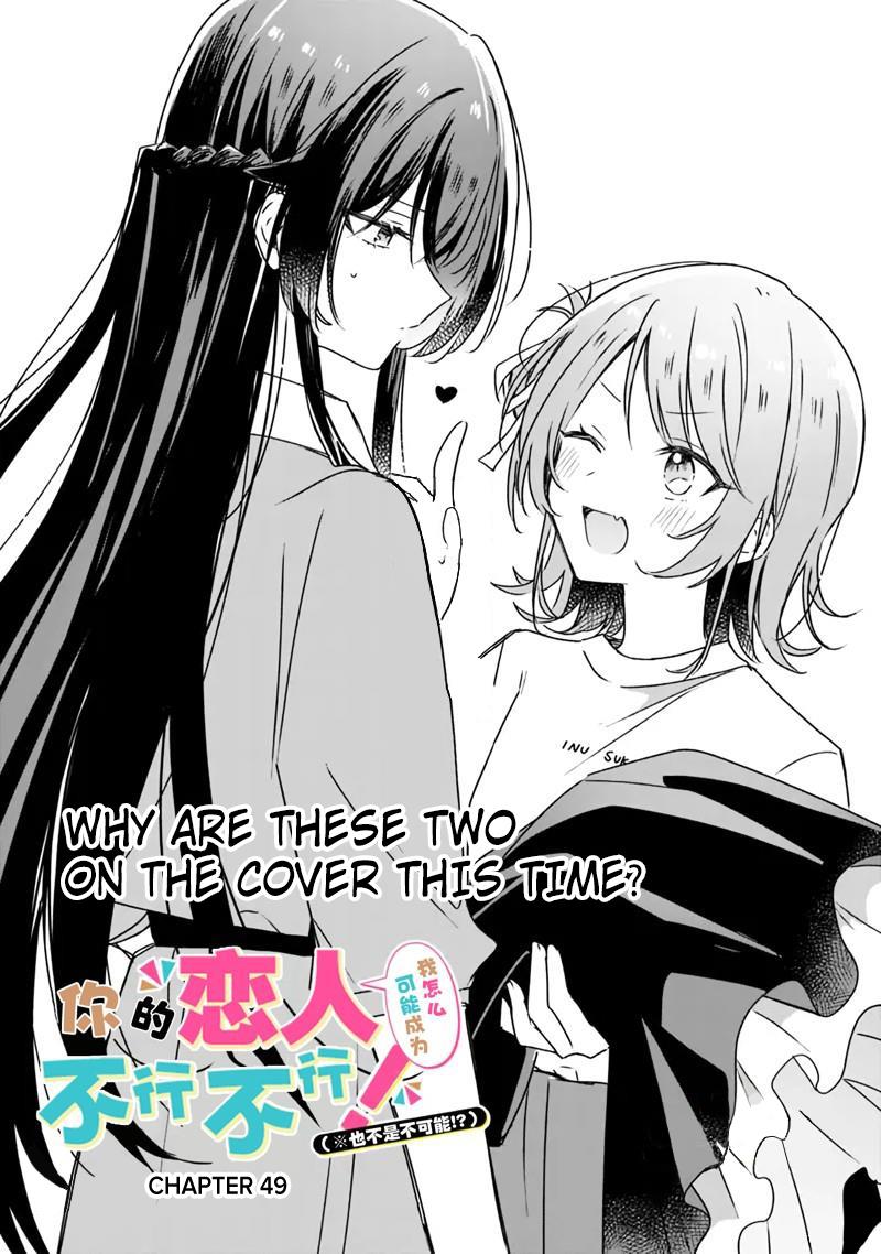 There's No Way I Can Have A Lover! *or Maybe There Is!? Chapter 49
