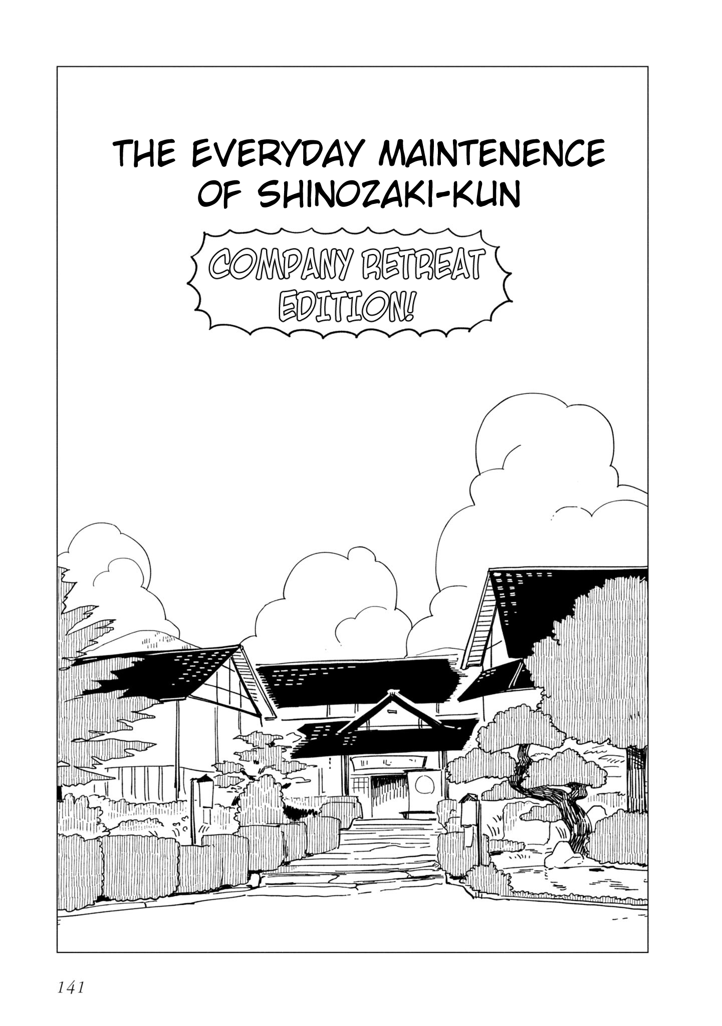 Shinozaki Kun No Mente Jijou Vol.5 Chapter 20.5