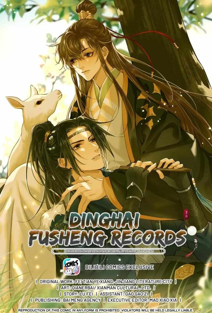 Dinghai Fusheng Records Ch.076