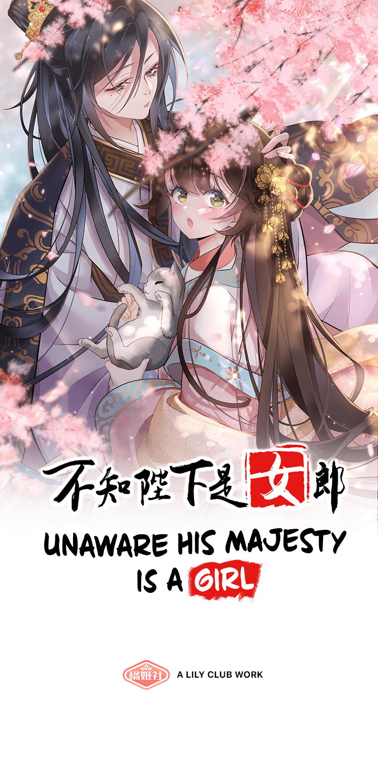 Unaware His Majesty Is A Girl Vol.1 Chapter 13