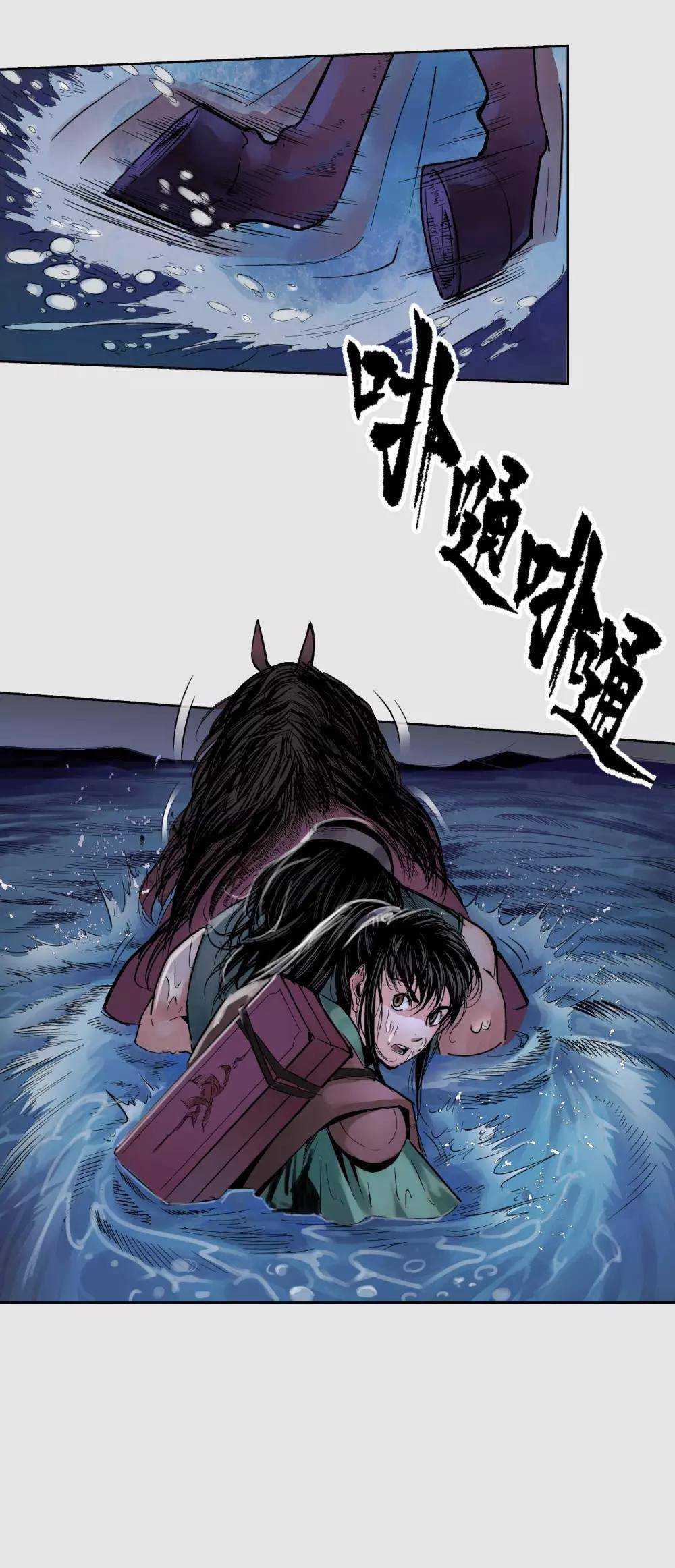 The Demon Blades Chapter 87