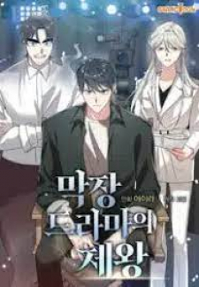 King Of Drama Chapter 100