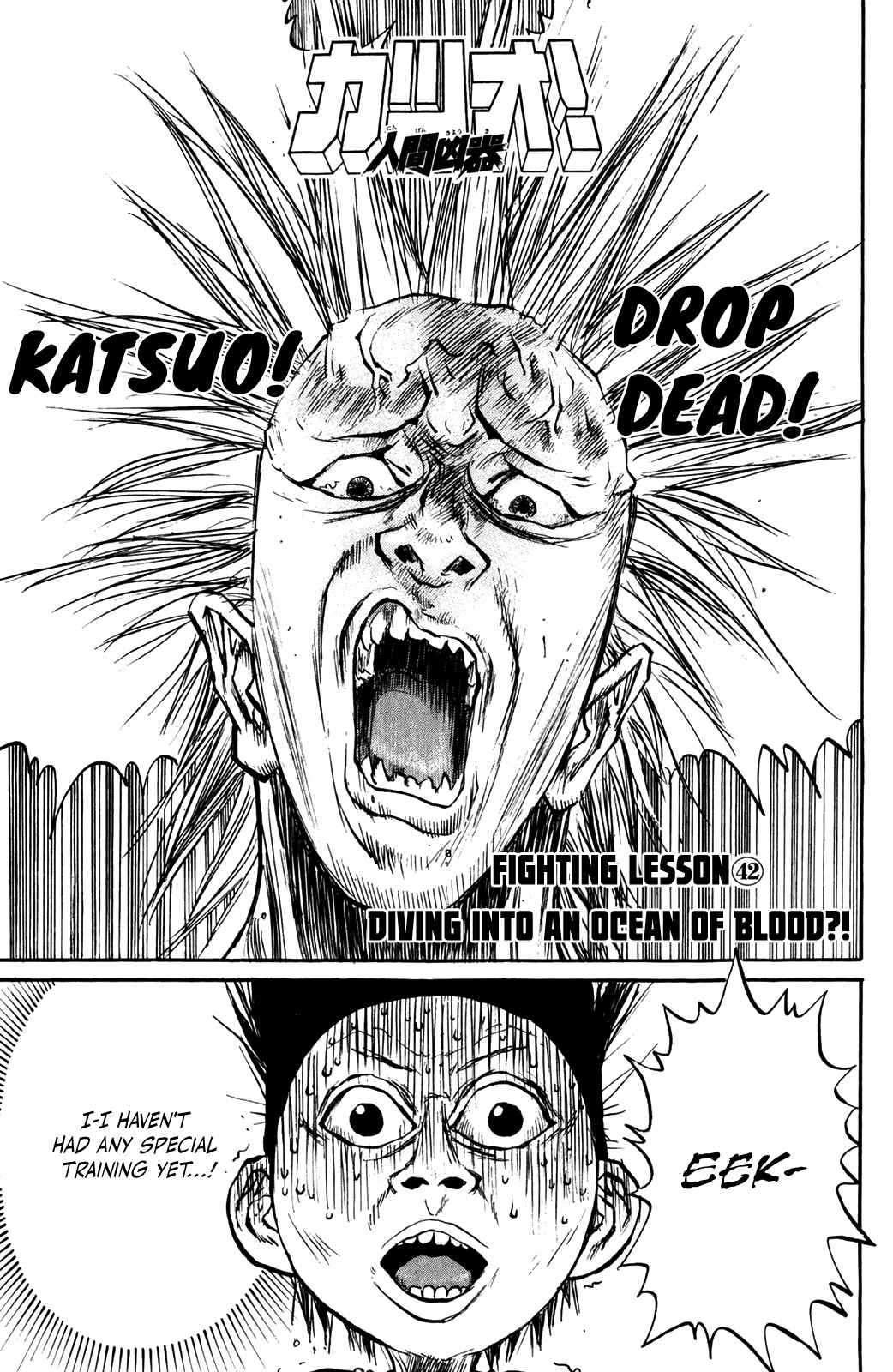 Human Weapon Katsuo! 42