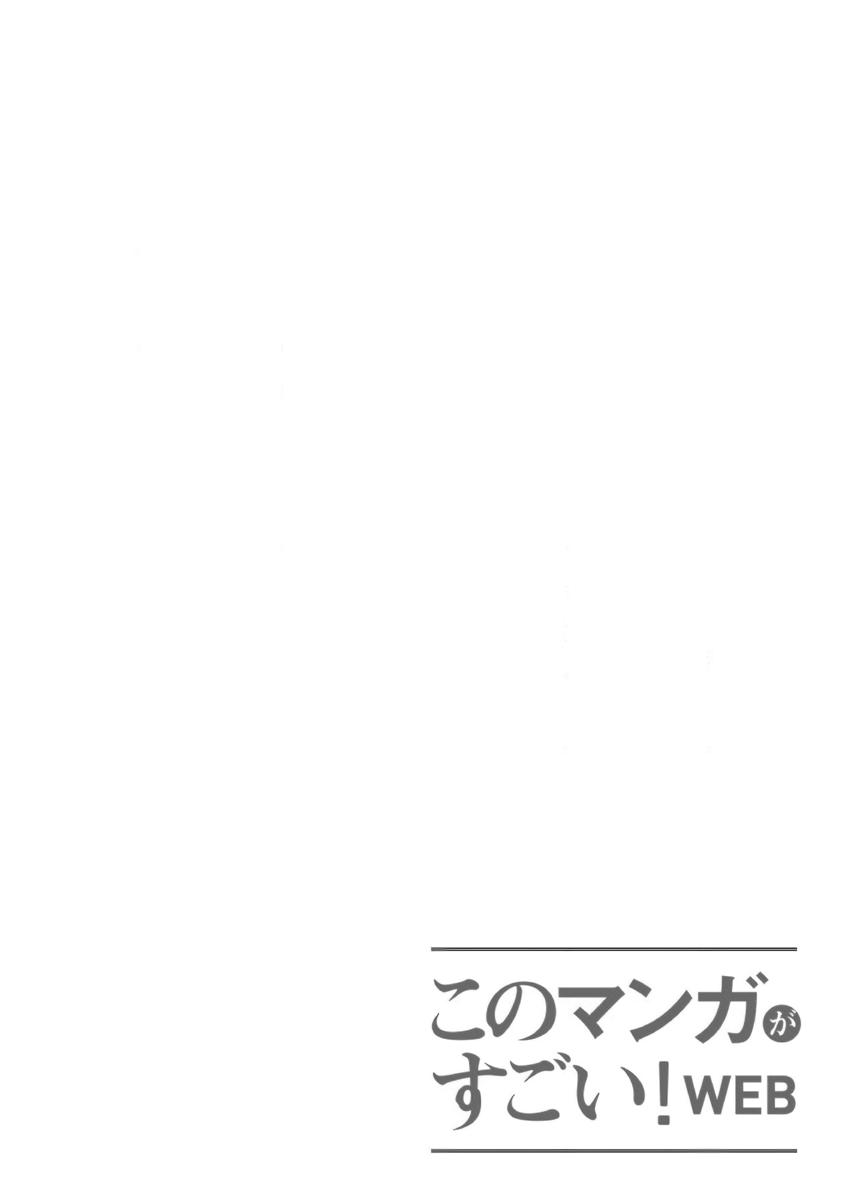 Mahou Shoujo Ikusei Keikaku F2P Vol.1 Chapter 4