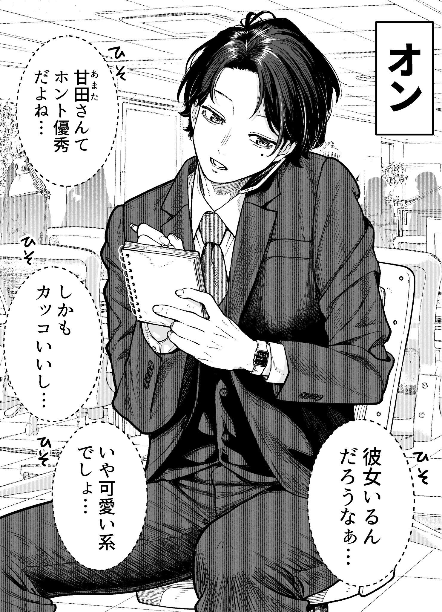 Company and Private Life Chapter 62