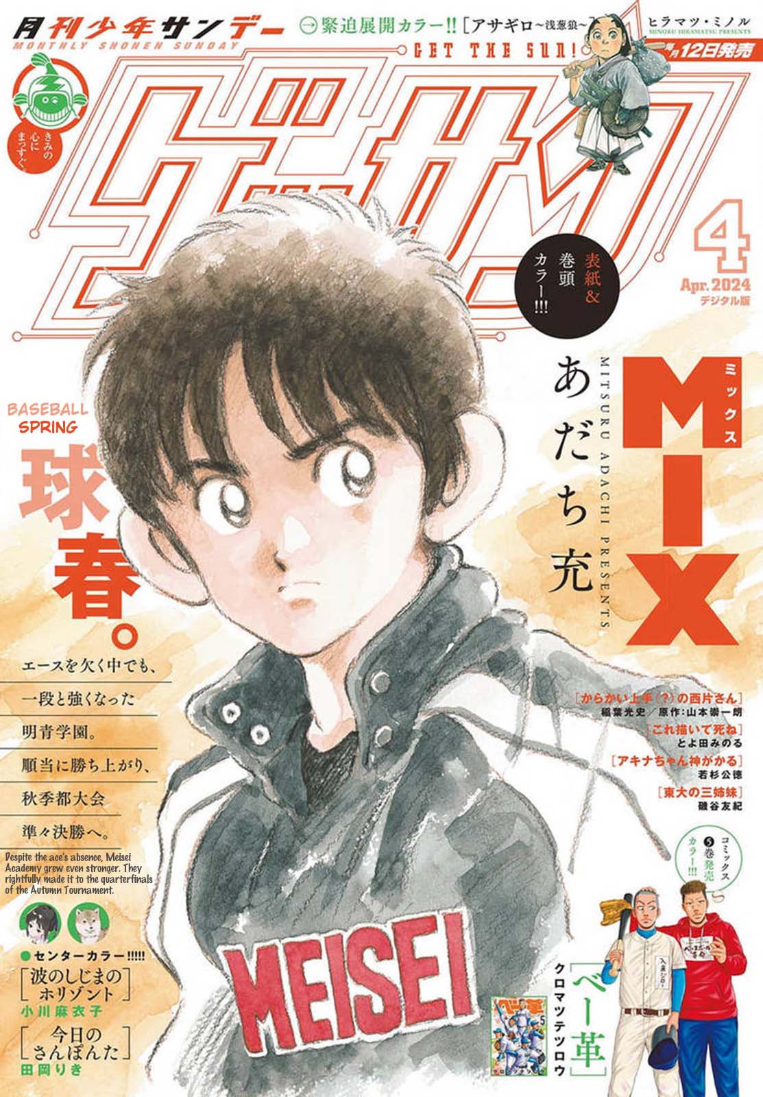 Mix Chapter 135