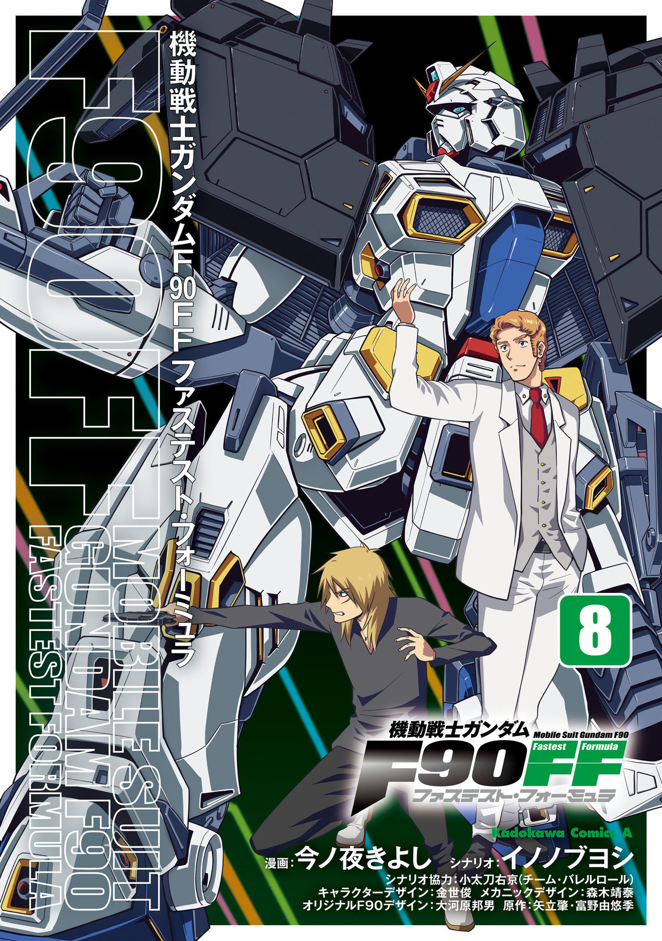 Mobile Suit Gundam F90 Ff Vol.8 Chapter 29