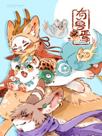 There are beasts Ch.336