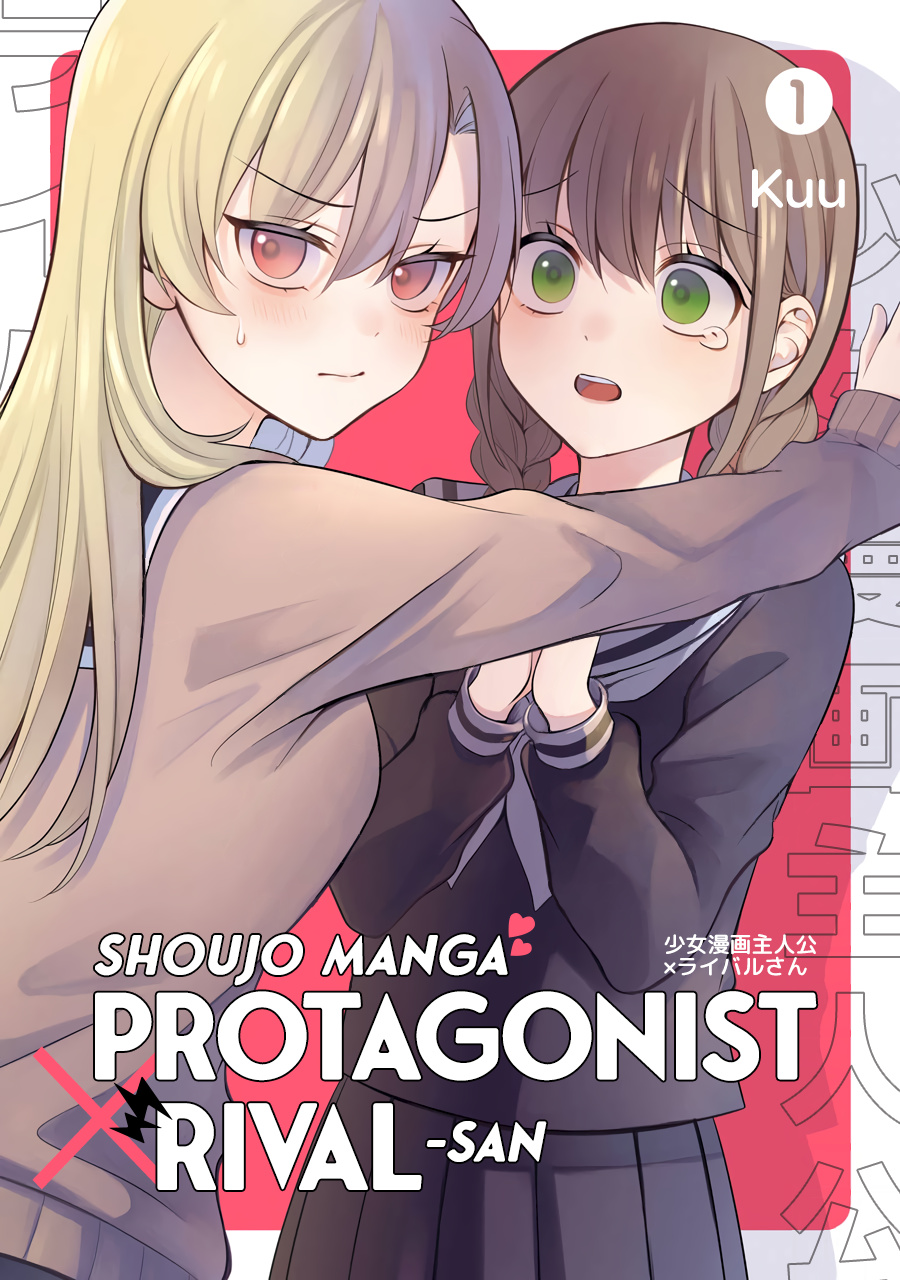Shoujo Manga Protagonist X Rival-San (Serialization) Vol.1 Chapter 1