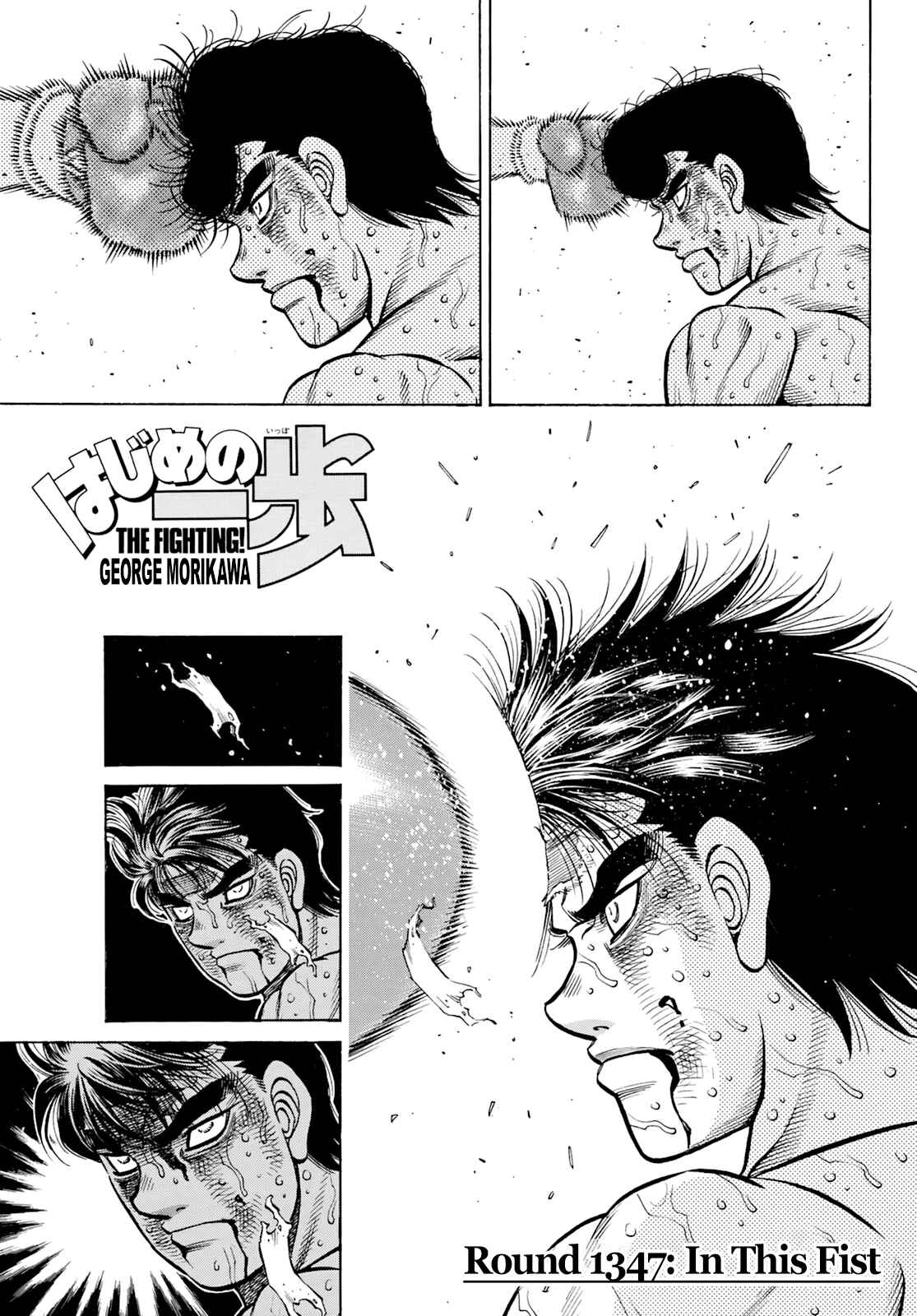 Hajime no Ippo - The First Step 1347