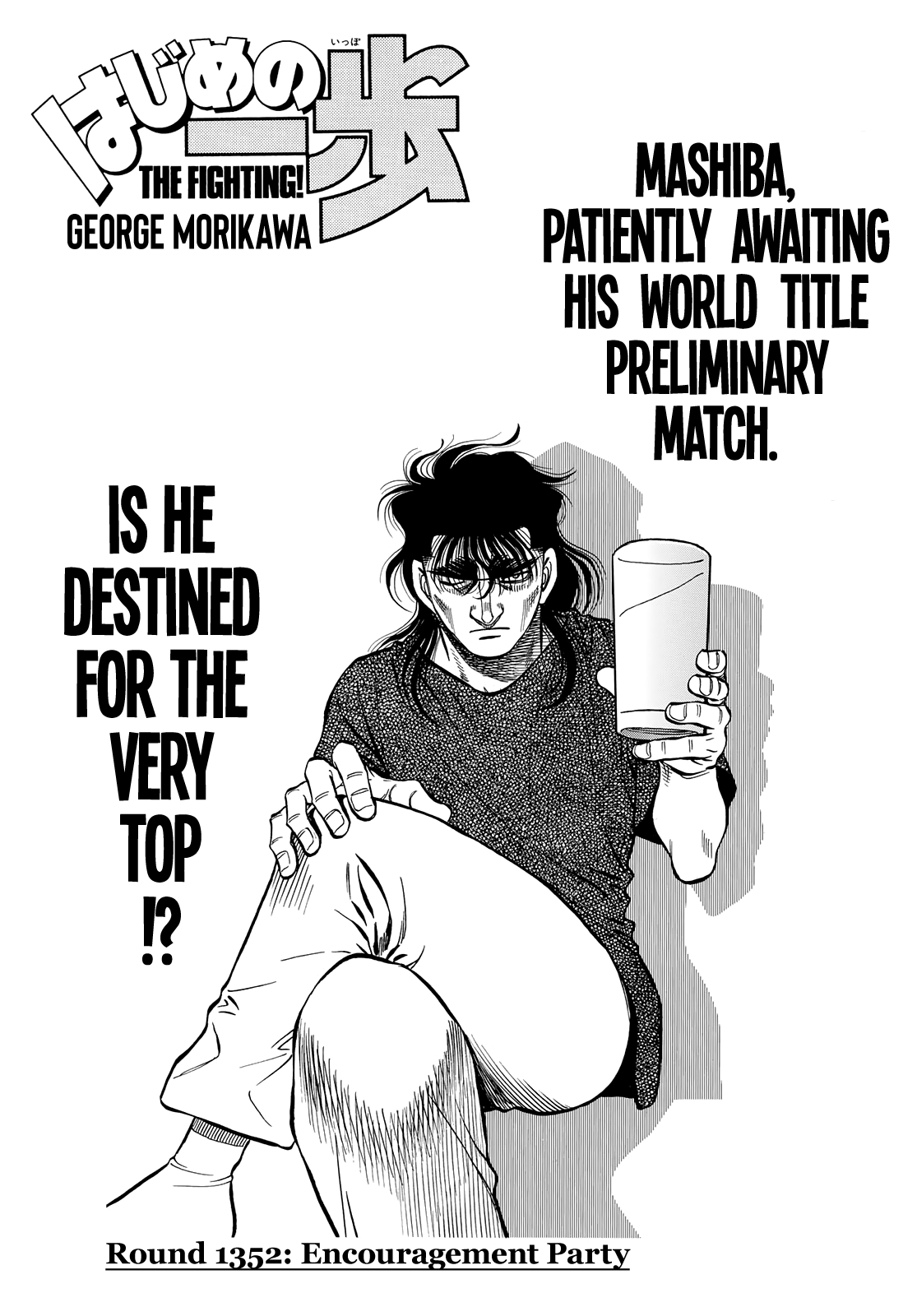 Hajime no Ippo - The First Step 1352