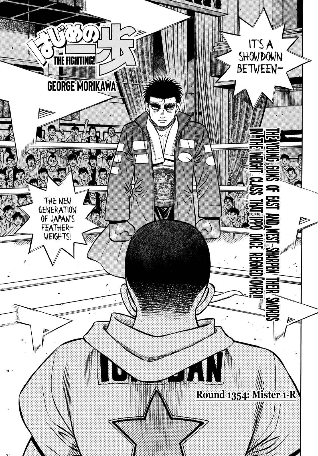 Hajime no Ippo - The First Step 1354