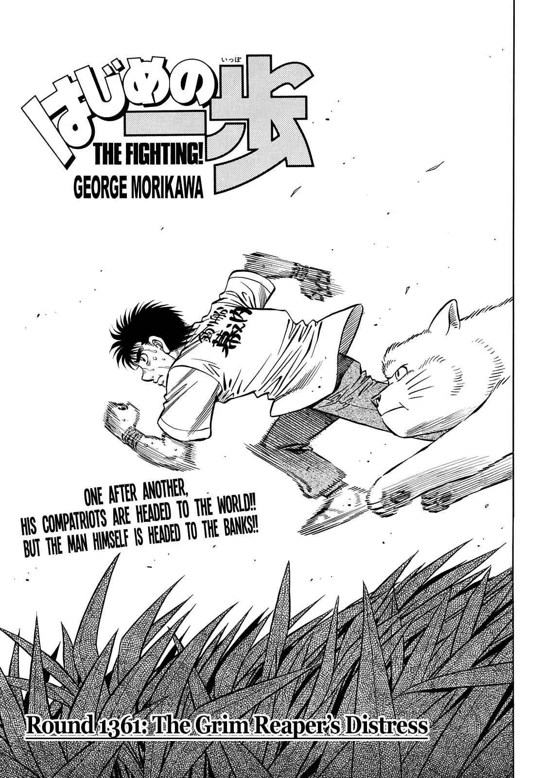Hajime no Ippo - The First Step 1361
