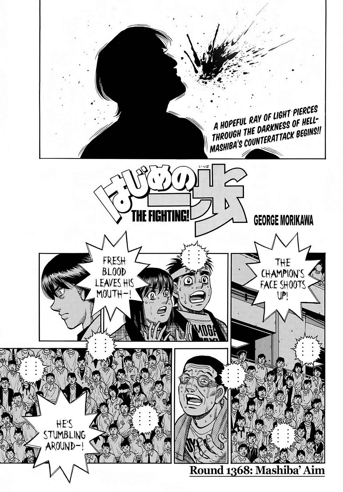 Hajime no Ippo - The First Step 1368