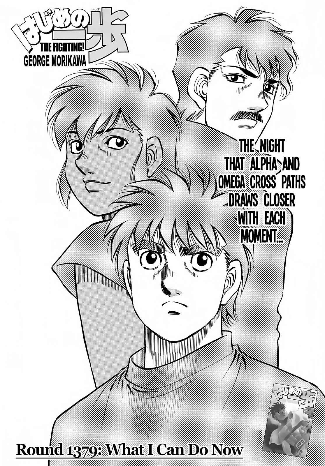 Hajime no Ippo - The First Step 1379