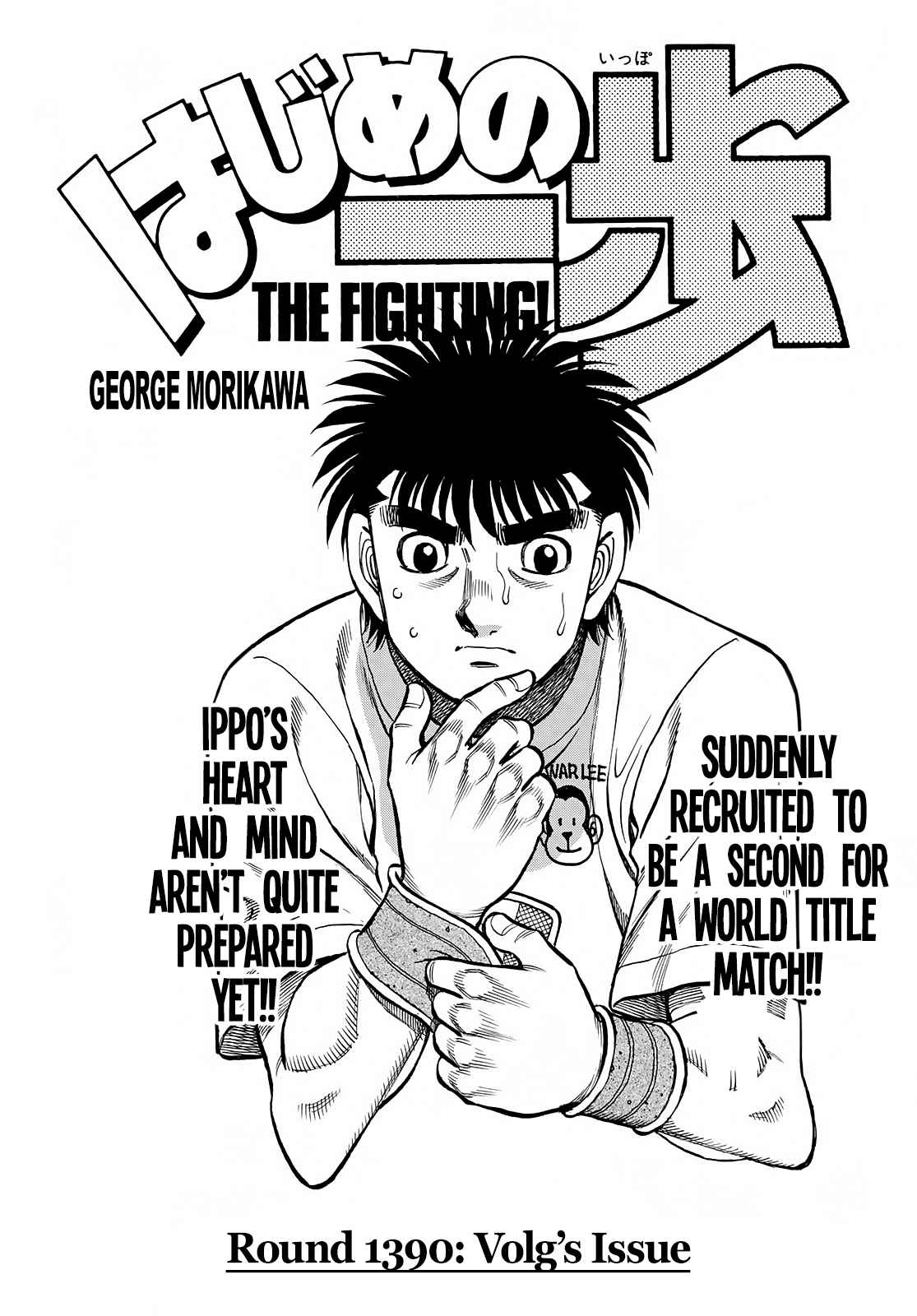 Hajime no Ippo - The First Step 1390
