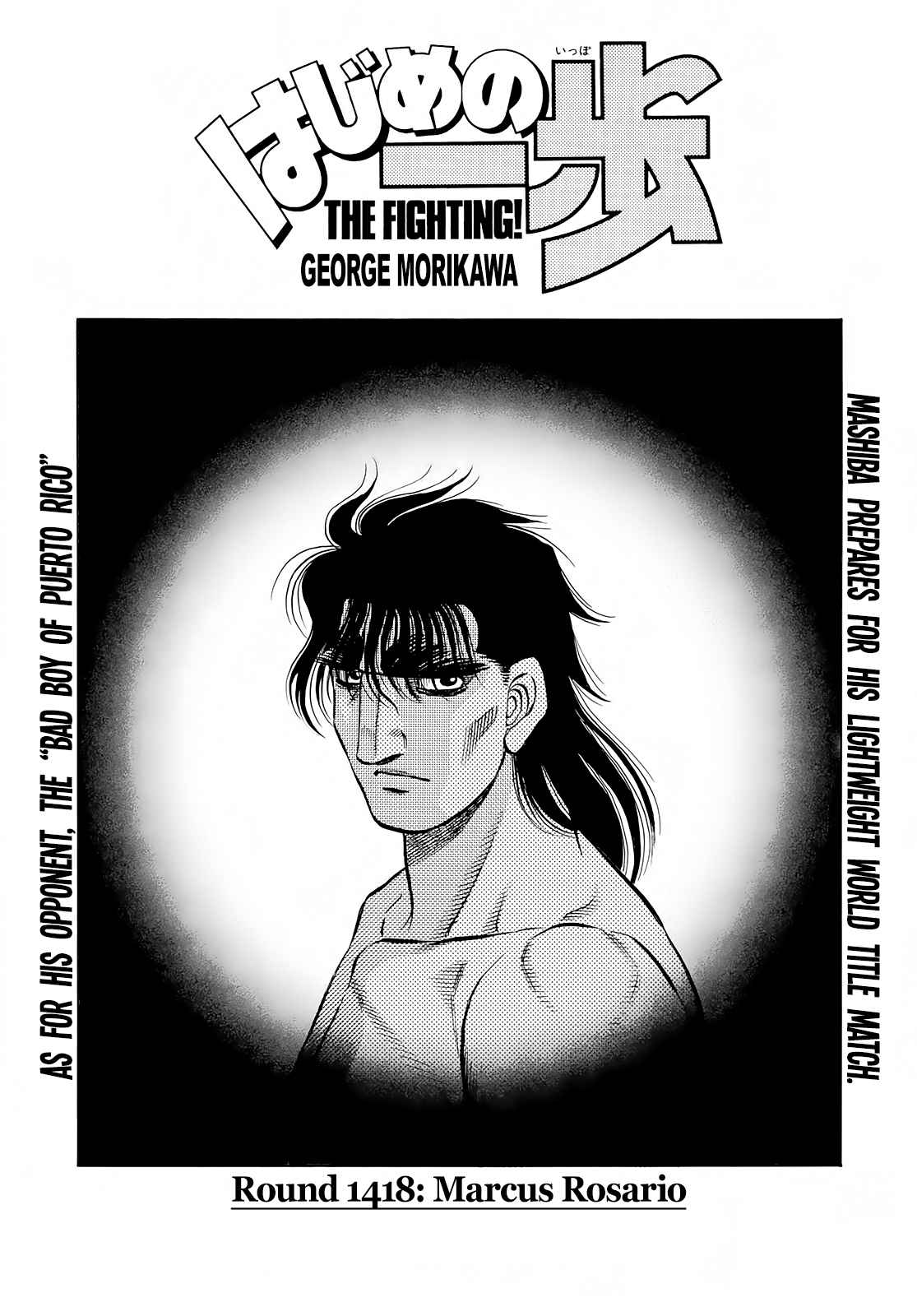 Hajime no Ippo - The First Step 1418