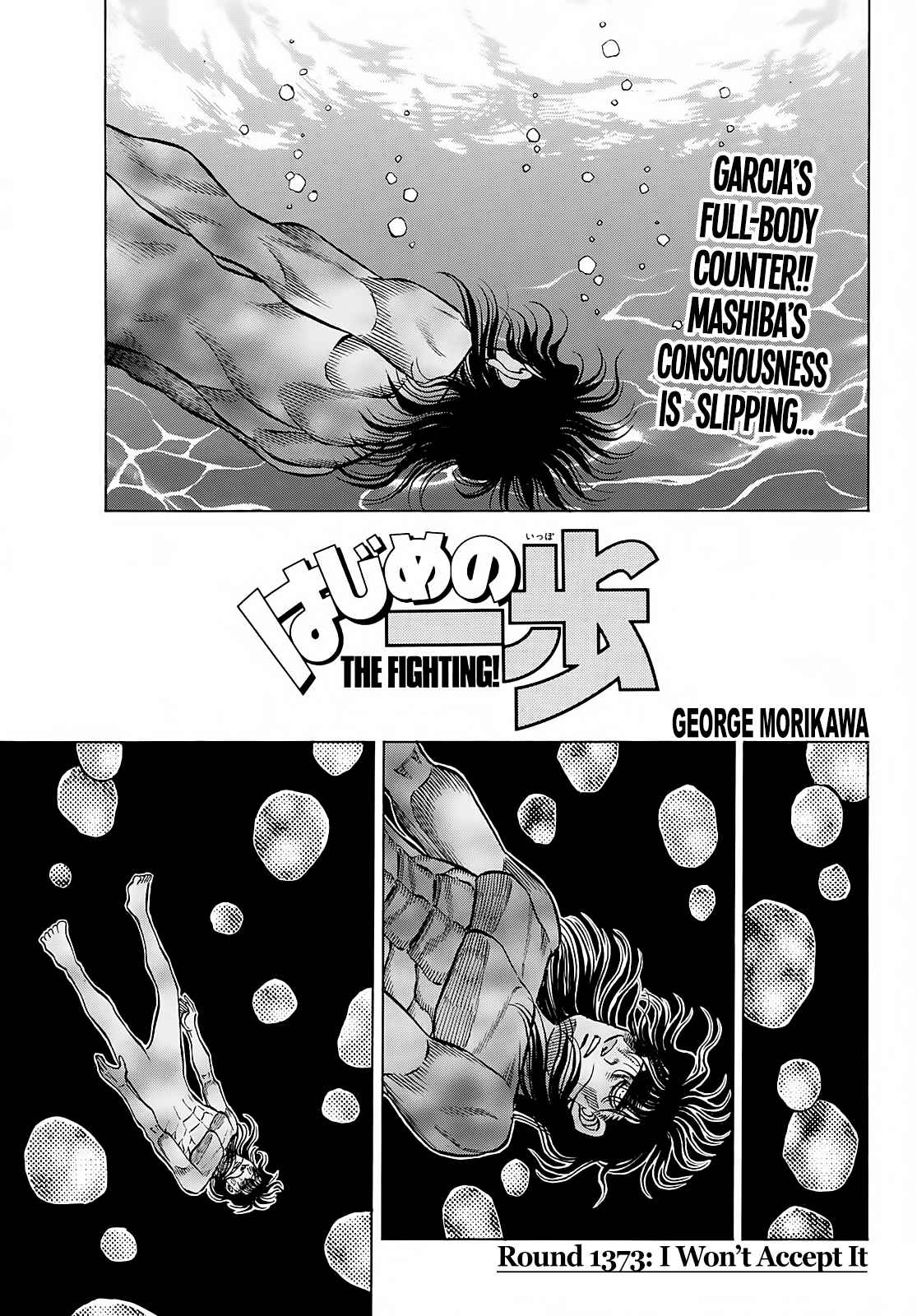 Hajime no Ippo - The First Step 1373