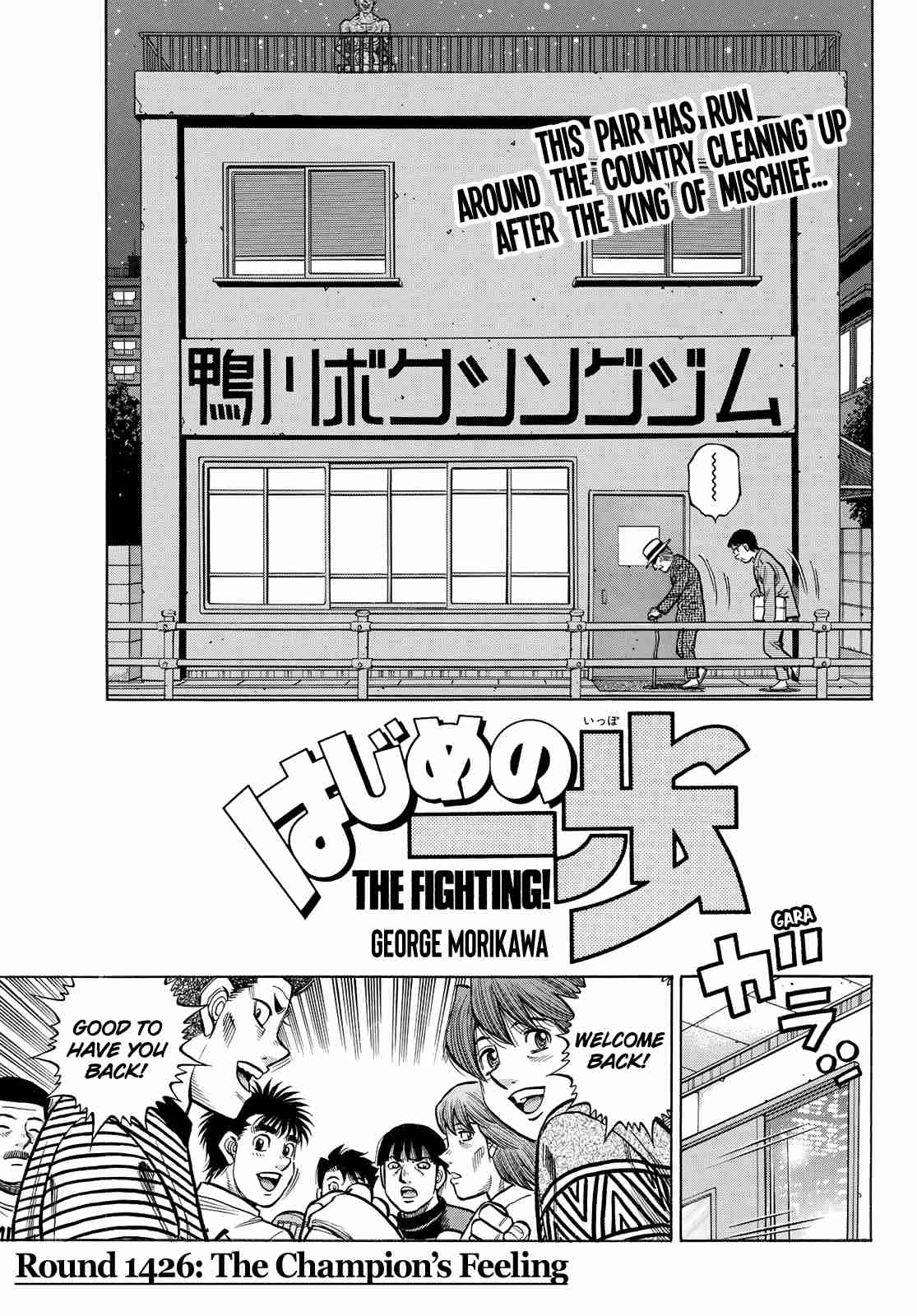 Hajime no Ippo - The First Step 1426