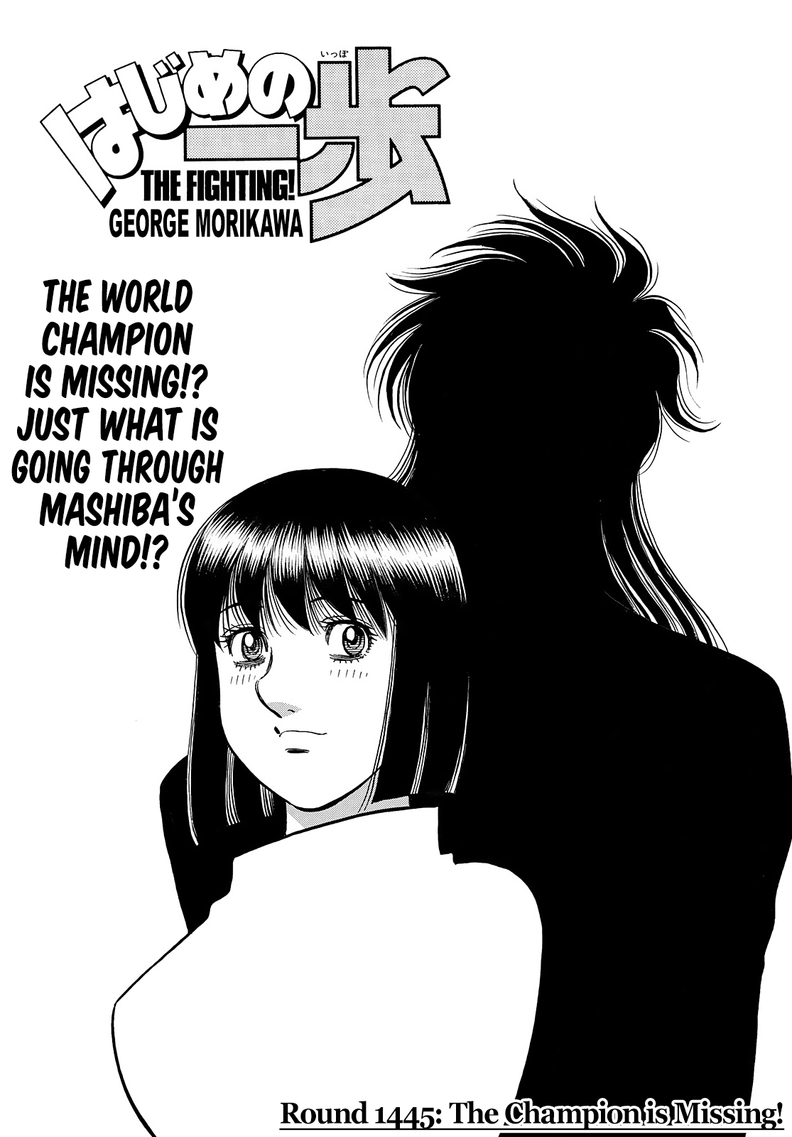 Hajime no Ippo - The First Step 1445