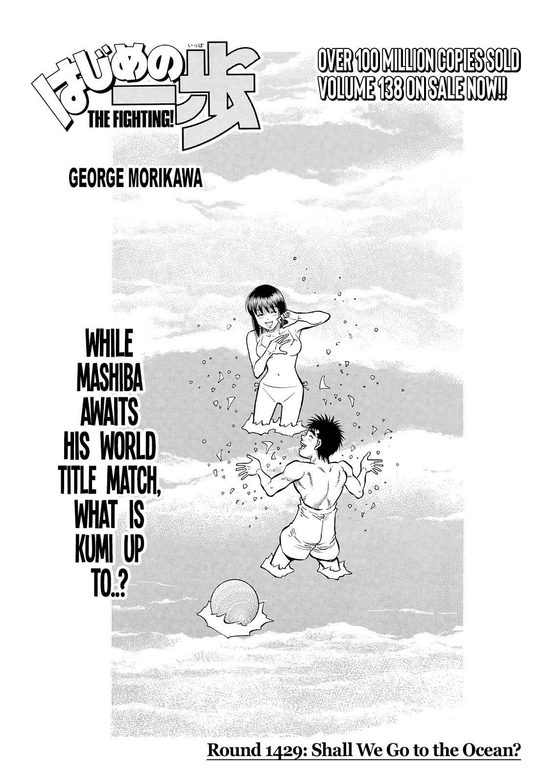 Hajime no Ippo - The First Step 1429