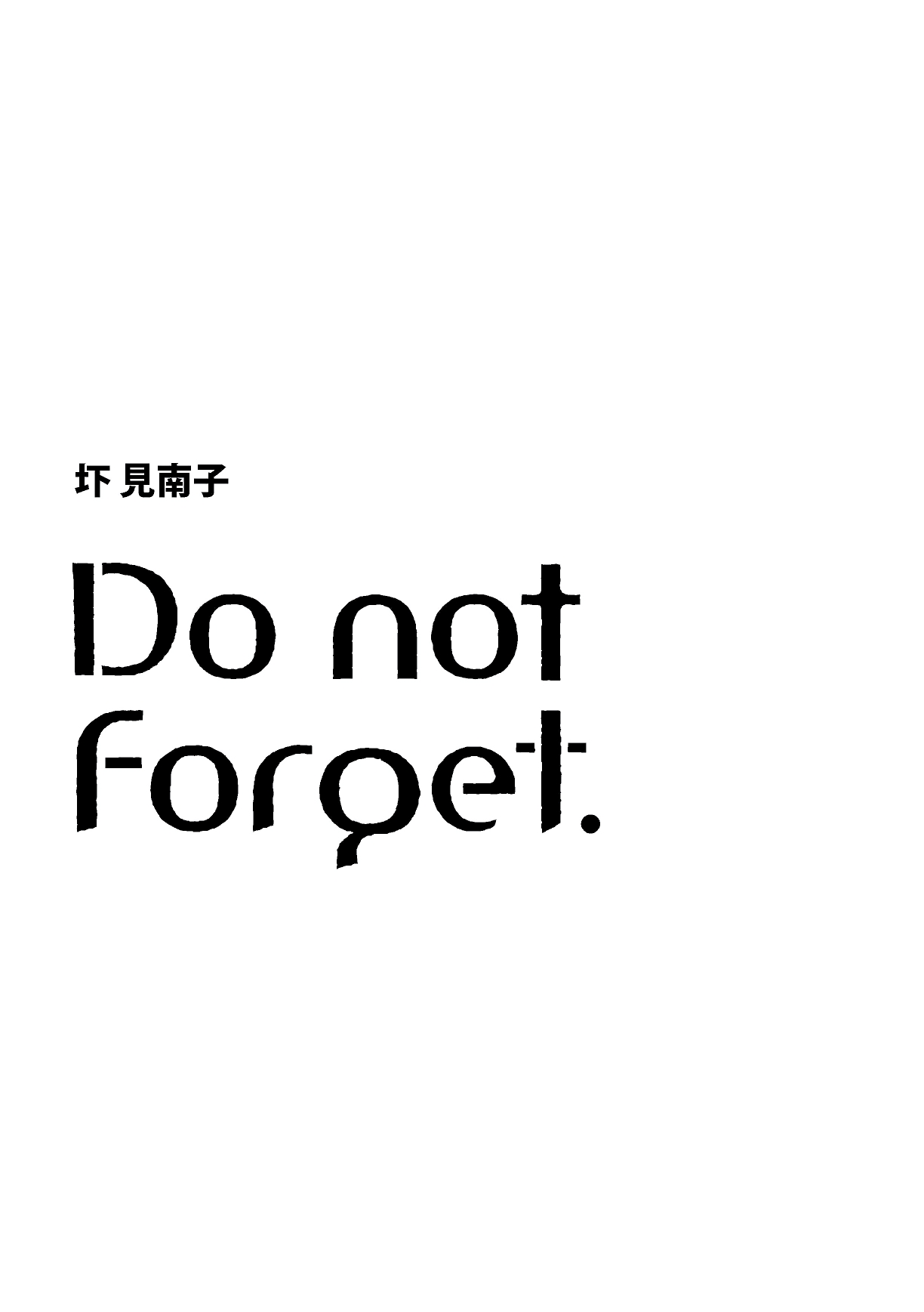 Do not forget. Vol.1 Ch.1